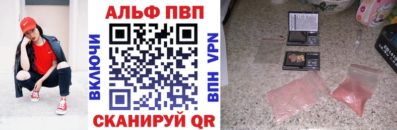 Alpha PVP Соль  Купить  Кызыл 