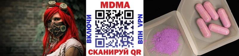 МДМА crystal  Купить закладки  Кызыл 