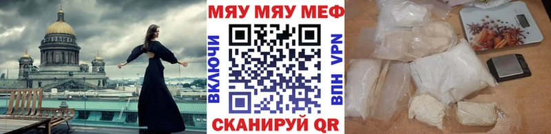 Мефедрон кристаллы Купить где Кызыл